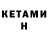 КЕТАМИН VHQ f3v3r dr3am