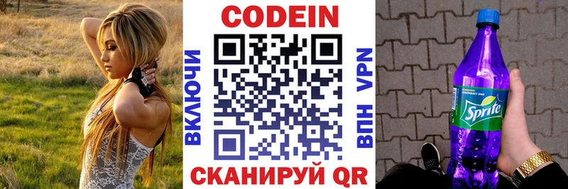 Кодеин напиток Lean (лин)  mega tor  Жирновск  купить наркотики цена 